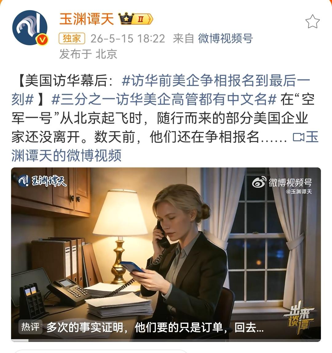 美国访华后，中国将于秋季访美。