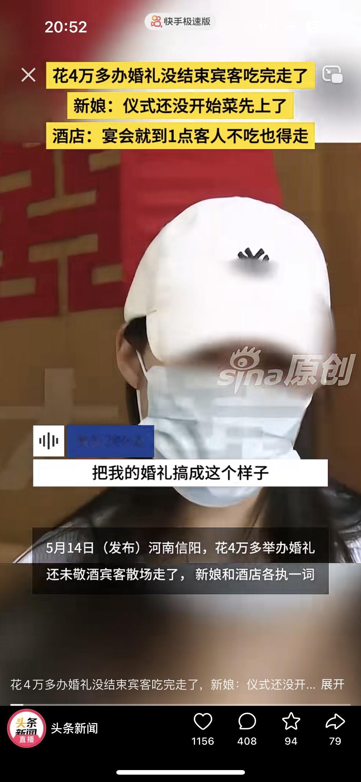 这件事给所有酒店行业人员上了一课
谁花钱谁消费听谁的！女子花了4万多的婚礼，却因