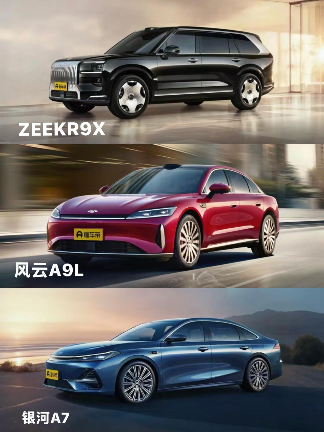 在如今的混动汽车市场，不同价位的车型覆盖了从日常代步到高端出行的各类需求。ZEE