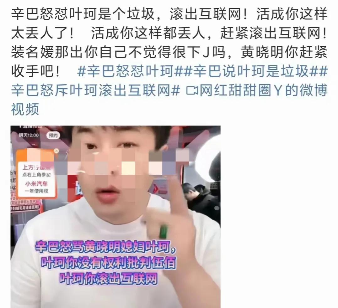 辛巴直播间硬控6分钟怒骂叶珂，不明白辛巴你气什么，人家500都没出声，还玩起梗来