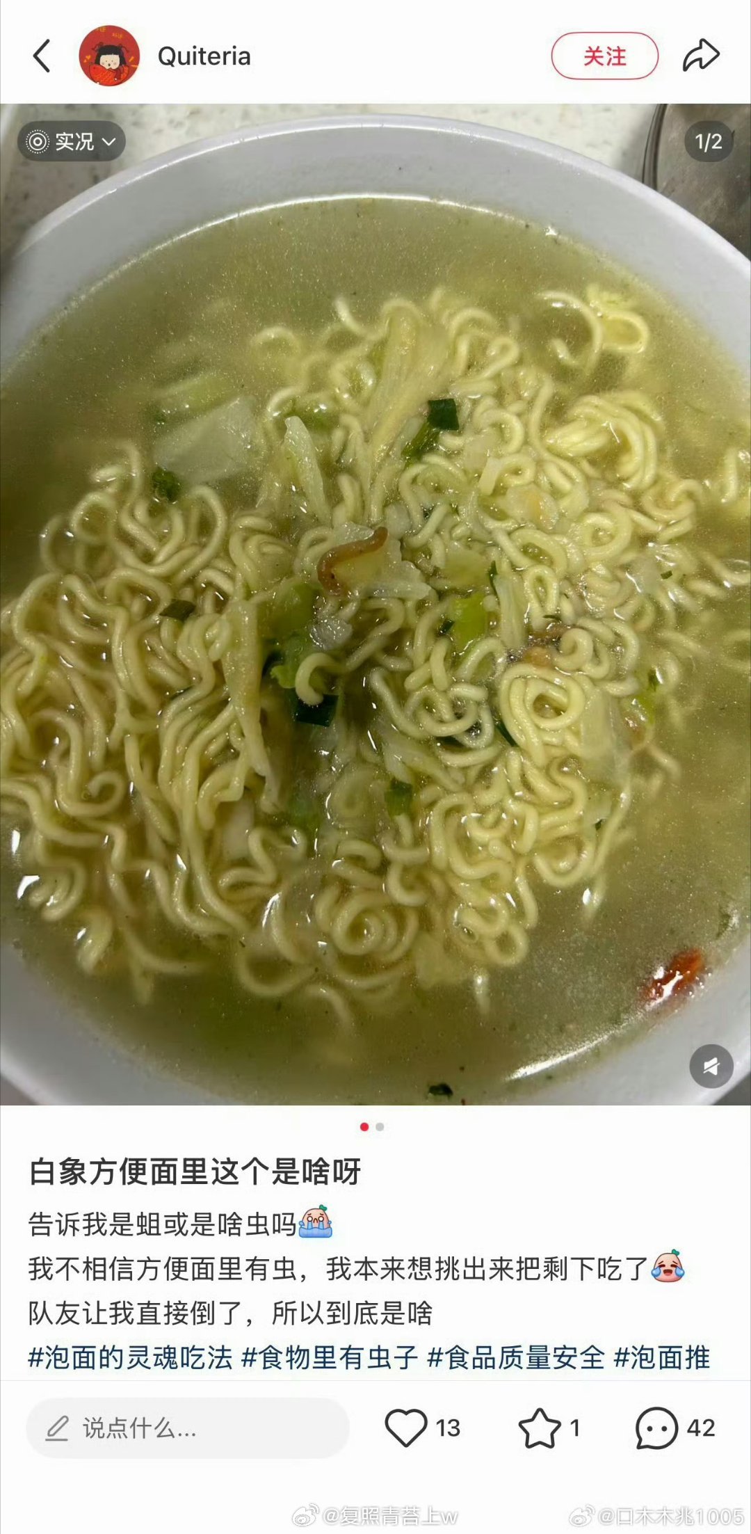 白象 土豆泥火鸡面听说白象被曝光了？真假？某人代言的品牌怎么老出事 ，还好我不爱