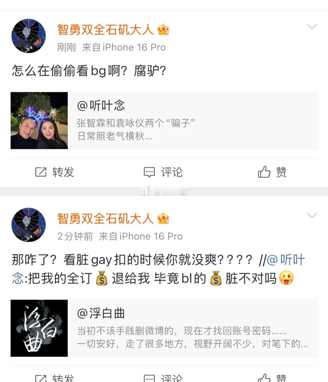 我笑的肚子疼 你是说我发了个yxh稿子就是看了个bg？那我回家要不要看我爸妈了 