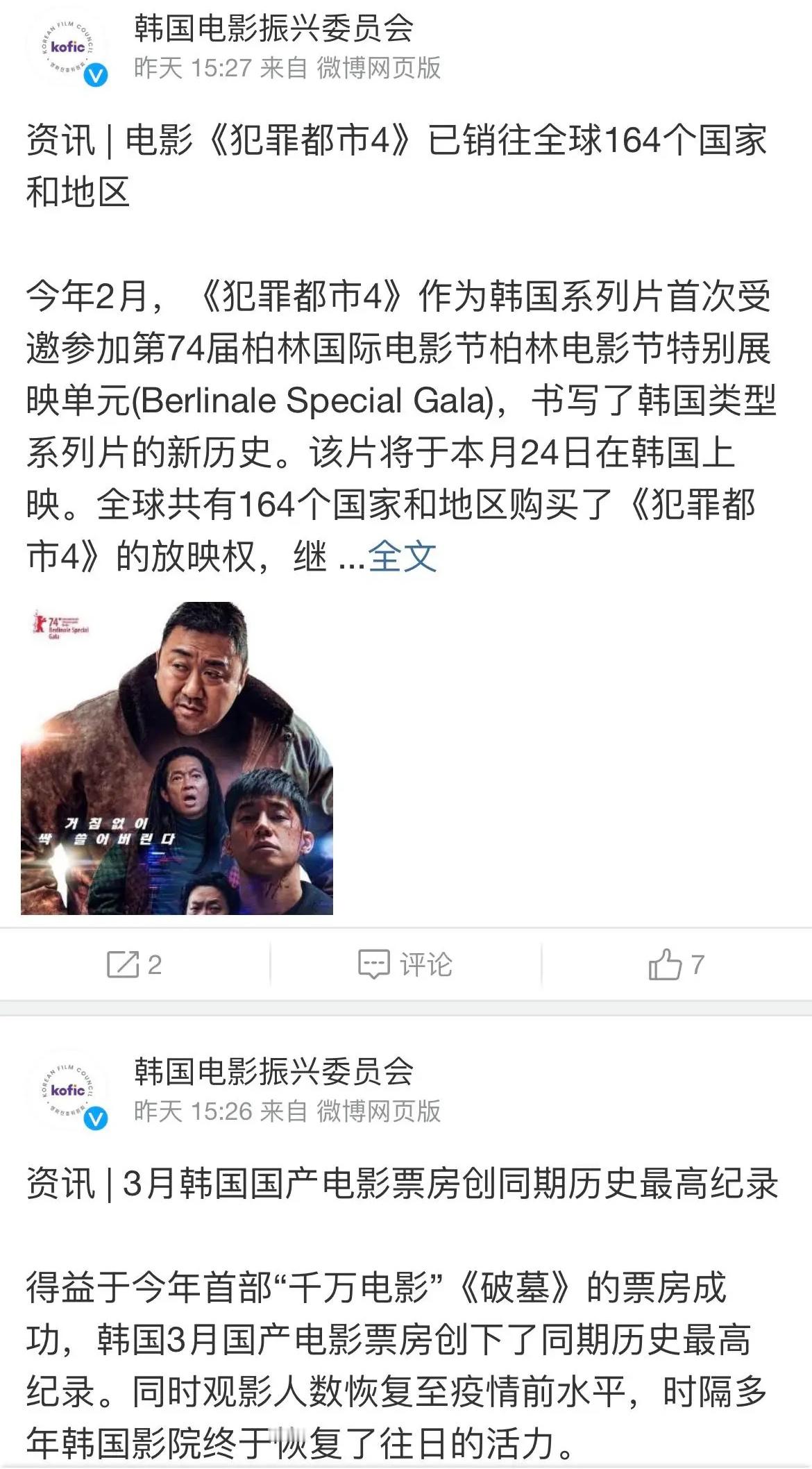 韩国动作片现在是亚洲老大了。中国电影别再吊威亚玩虚的了，多来点实用的动作。 ​​