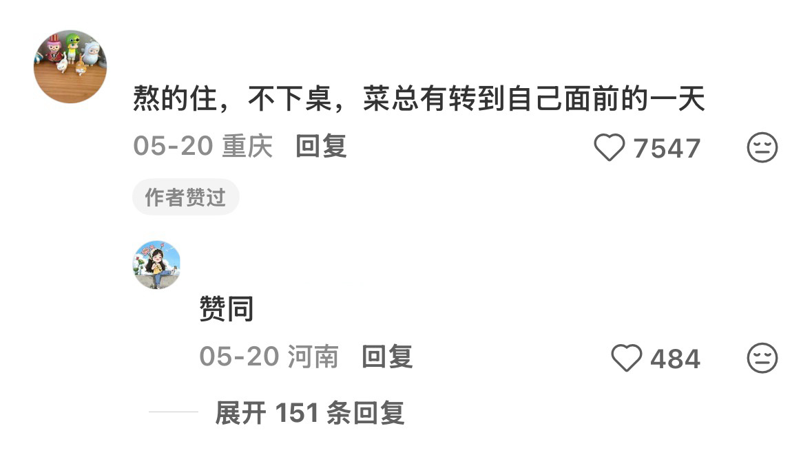 牛马进化论 今天当领导，明天当董事长 