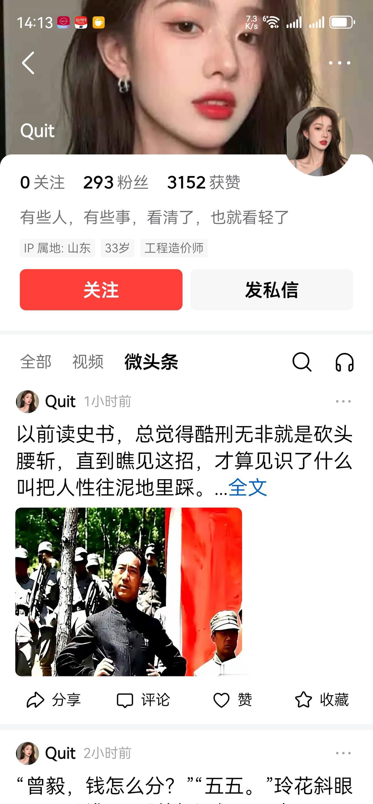 我的微头条这么受欢迎吗？这两位朋友算不算抄袭我的？你们的头条被抄袭过吗？
这两位