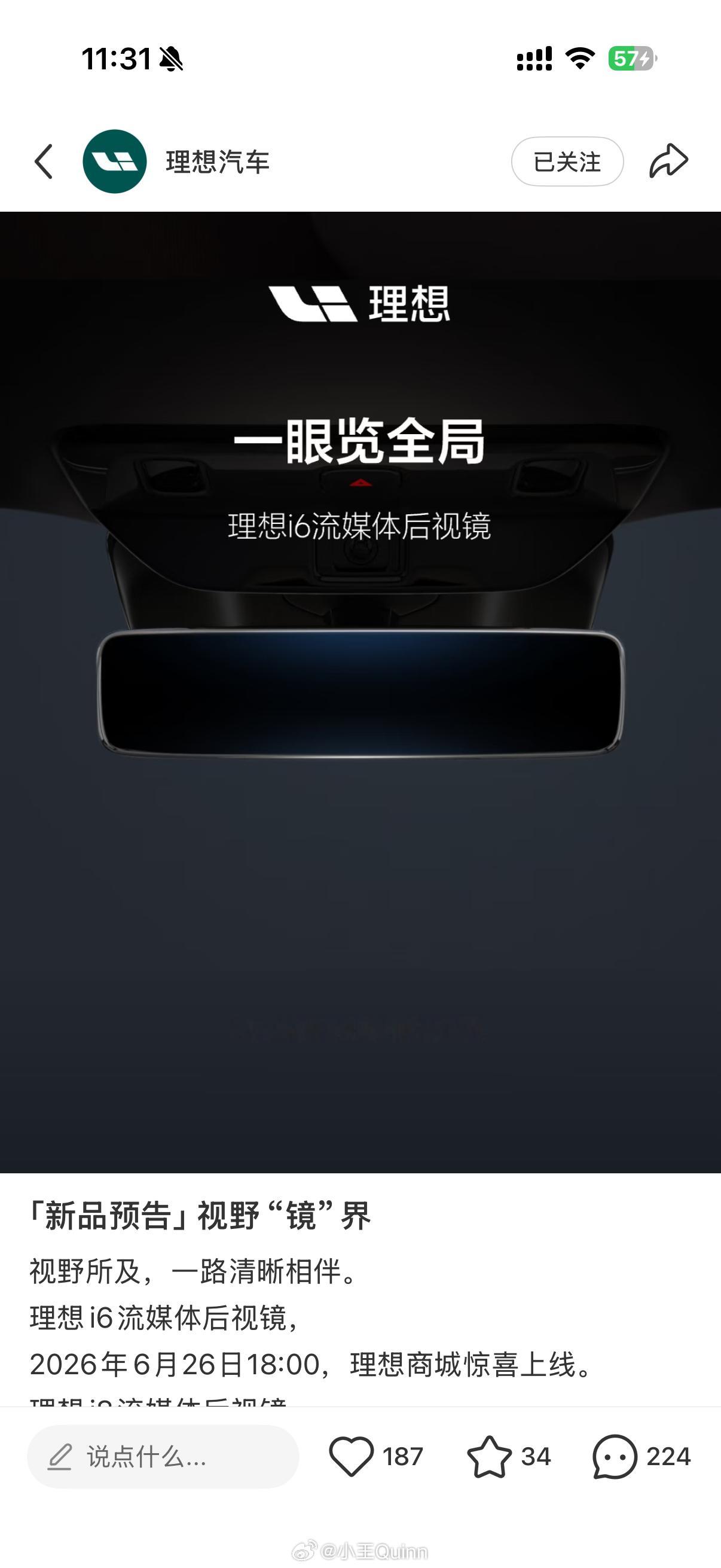 犹豫了好几天，之前选装得时候没选二排屏和流媒体后视镜。一直在纠结要不要加装，有没