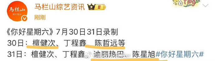檀健次陈哲远将同框录制hi6 太赞啦！檀健次、陈哲远确定在 Hi6 同框，他们的