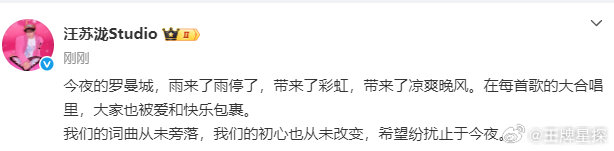 汪苏泷工作室再回应汪苏泷词曲从未旁落汪苏泷工作室再回应，哥哥是个体面的人，我们也