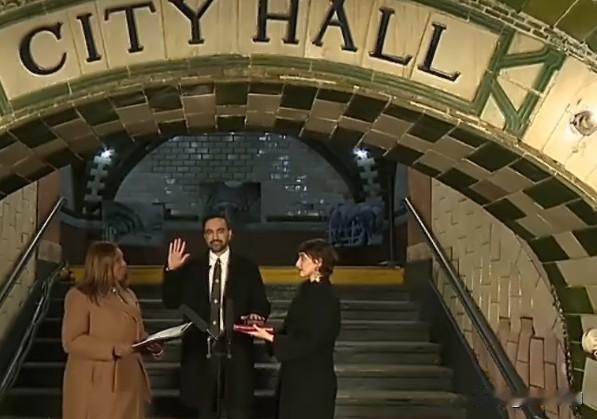 美联社：马姆达尼在曼哈顿一座历史悠久的废弃地铁站宣誓就职，正式成为纽约市市长。马