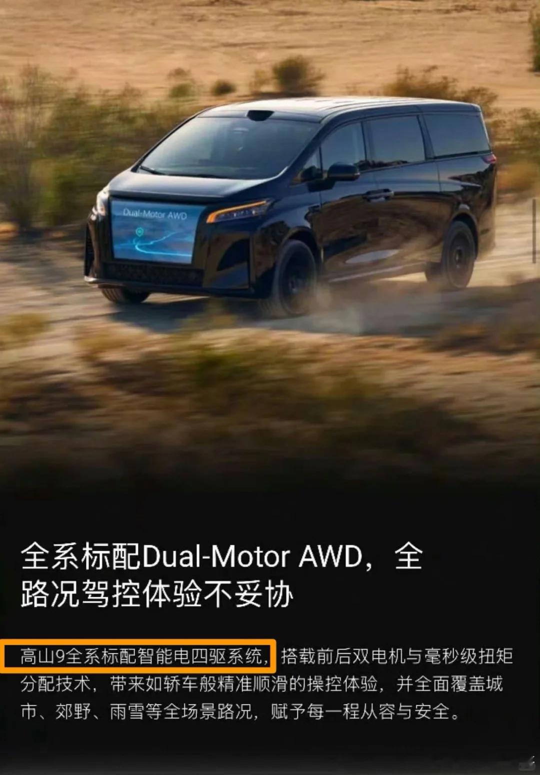 贾老板FX新车=高山9+乐视电视 ​​​