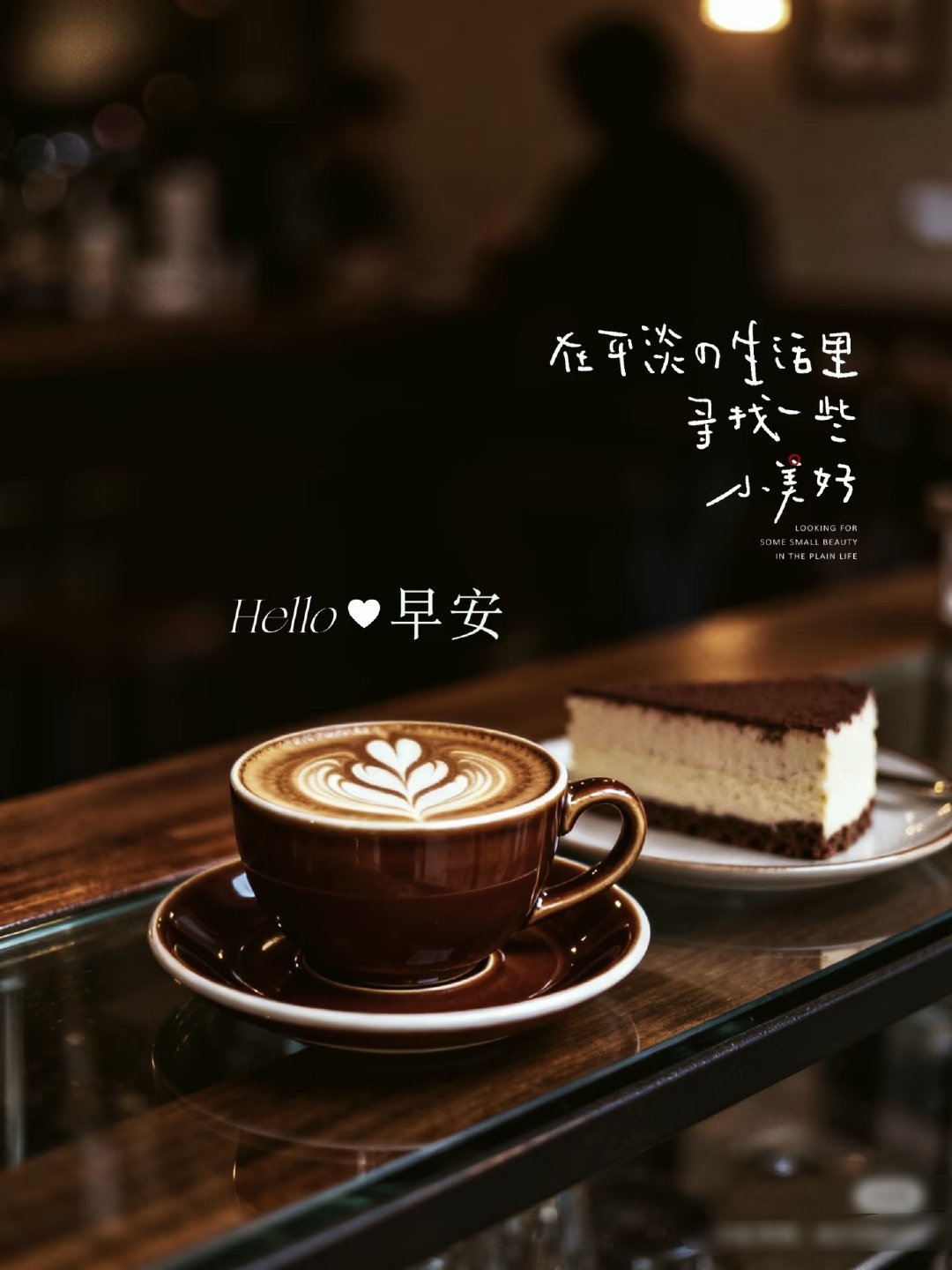 🥐☕️²º²⁶/₀₆.₂₈ ღº ✐ 🔆 ᴹᴼᴿᴺᴵᴺᴳ🍄温柔是治愈的良药