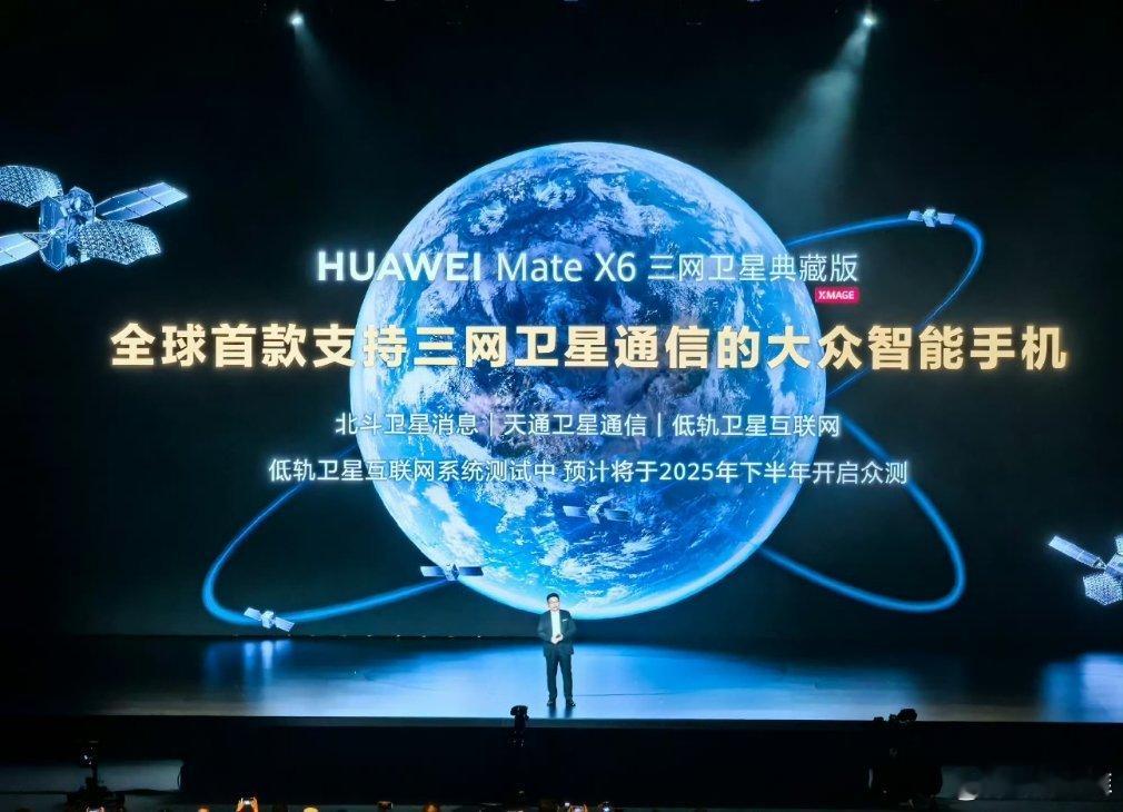 华为MateX6到手即可升级原生鸿蒙 这也太强了叭！这次华为Mate70系列和华
