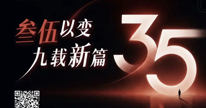 TR35中国九周年：那些被提前看见的青年创新者，后来怎么样了？