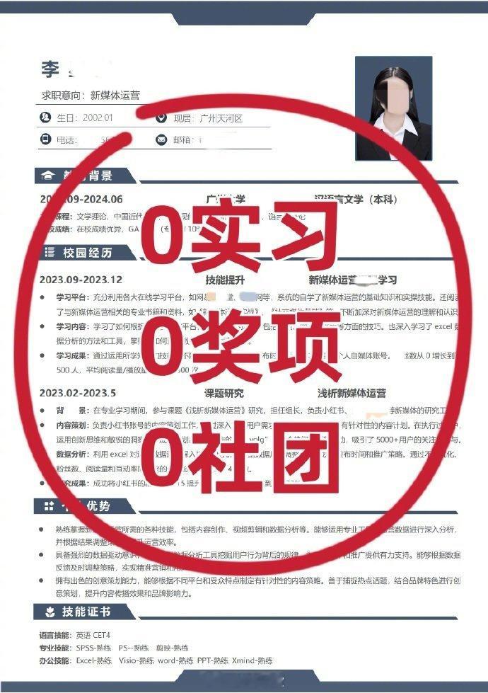 三无应届生怎么写简历啊？ ​ ​​​