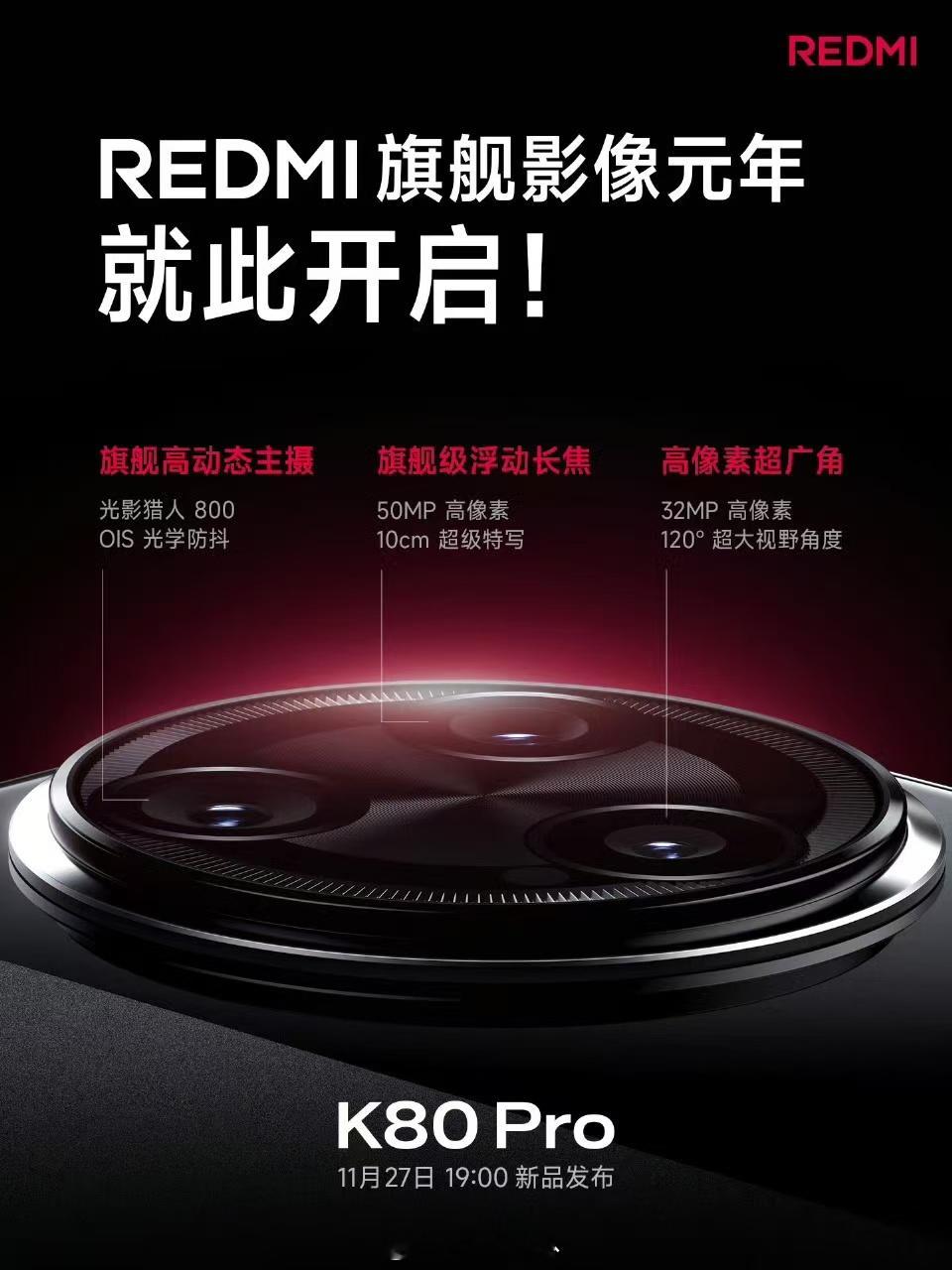 Redmi K80 Pro 这次又要干翻小米？主摄过得去，长焦和超广没一个凑数的