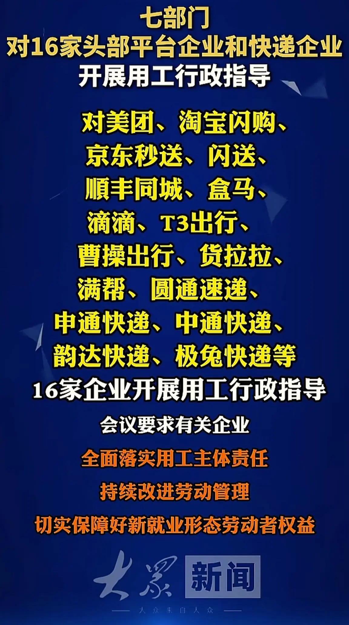 消息来源于网络