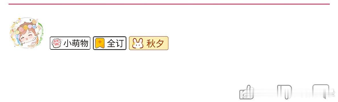 推文[超话]  嘿嘿，刚刚有人点赞才点进去发现我的徽章发放了🥰 ​​​