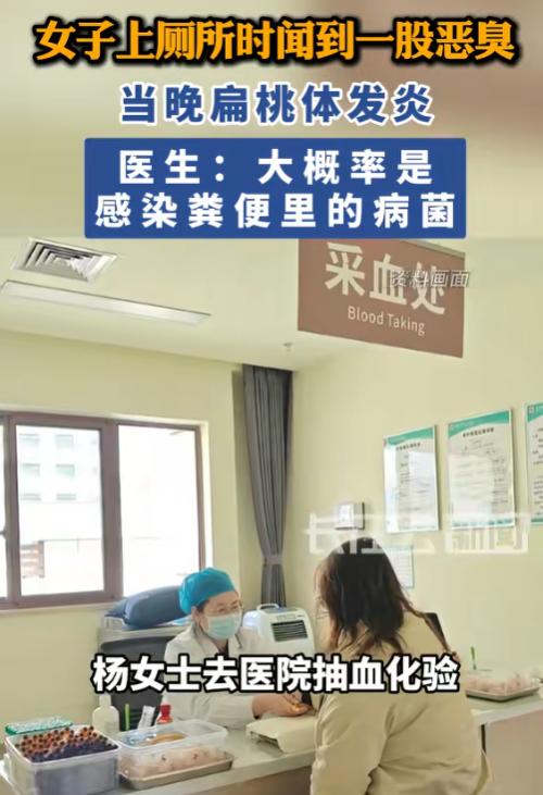 万万没想到！6月24日报道，杨女士午休去公司洗手间，一进门就被一股恶臭熏得直犯恶