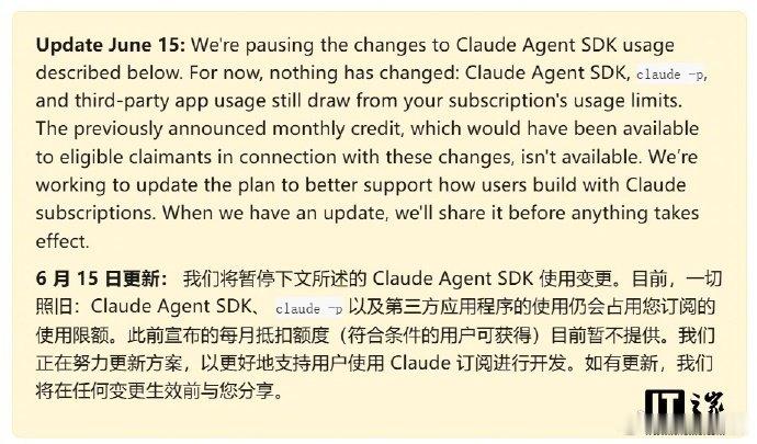 【Anthropic安抚AI开发者，搁置 Claude Agent SDK 基于