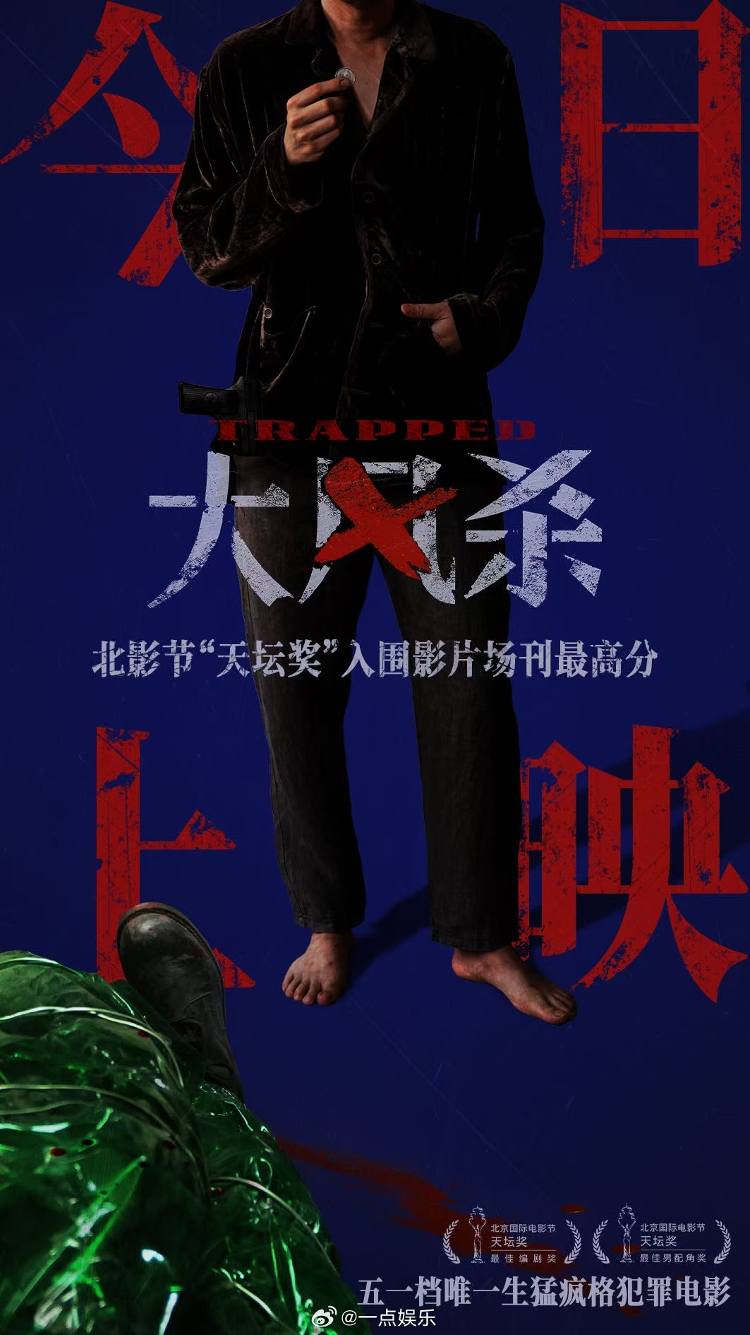 电影大风杀今日上映 犯罪电影《大风杀》今日上映！民警夏然（白客 饰）只有1把手枪