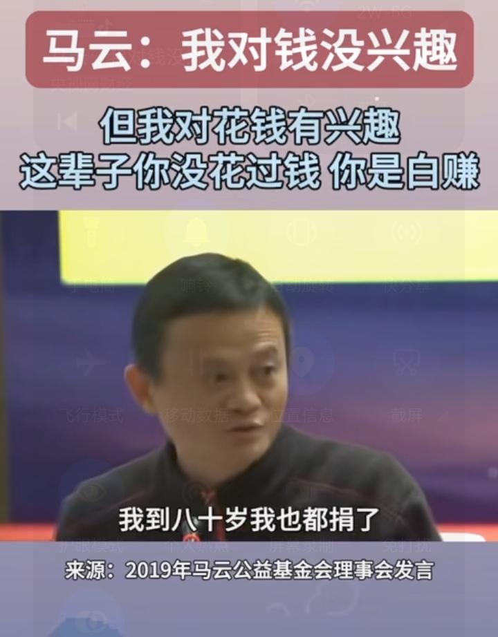 没钱了不用怕，再等18年就能等到马云八十岁裸捐了，到时一人分个两百万不就好起来了