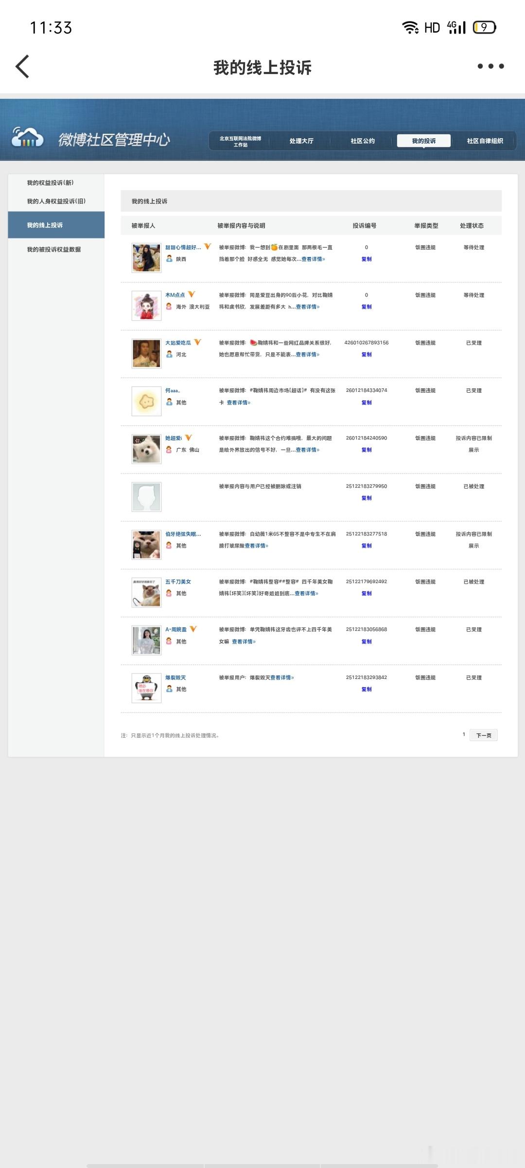 1.3午间➗🐛  专栏 · 橘巷猫杳杳【日常📚🍊】