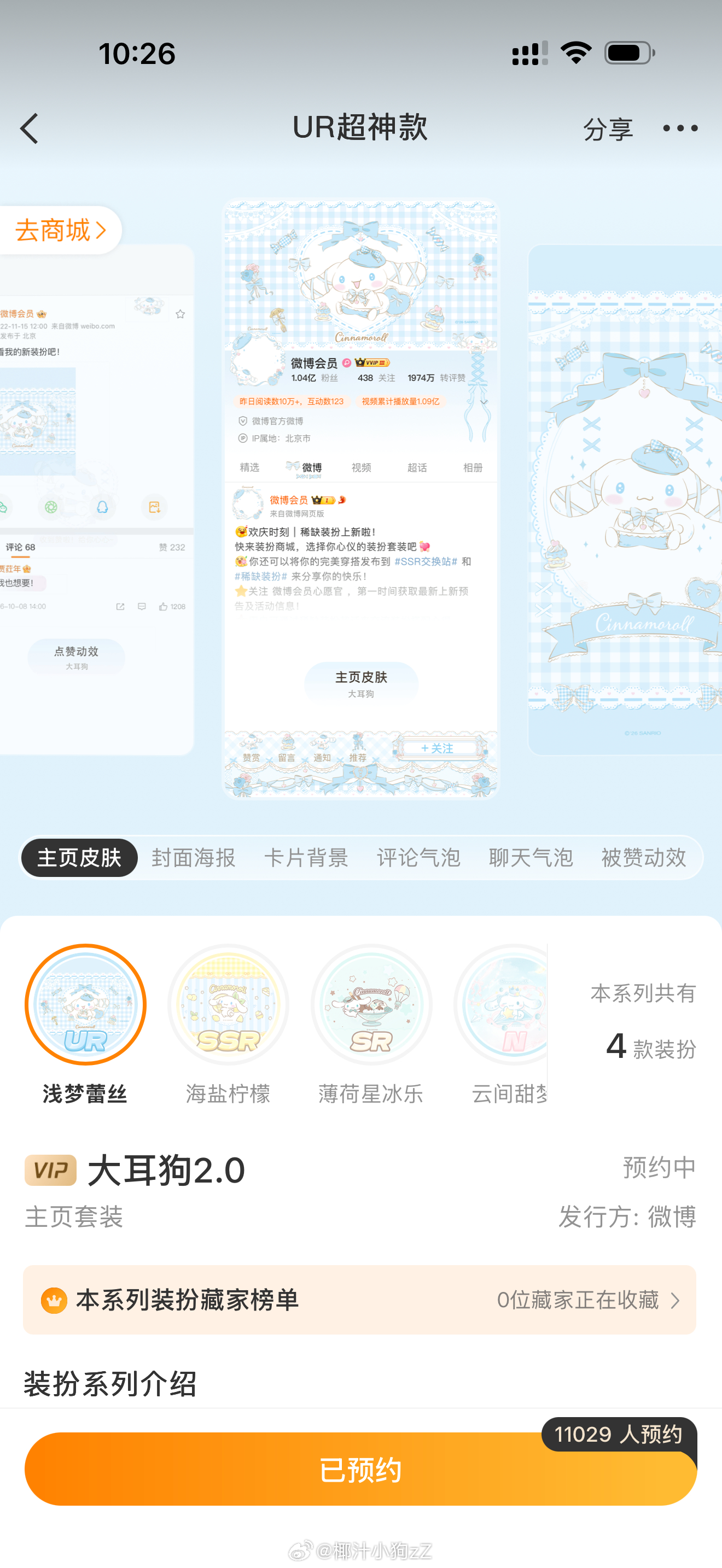 我靠好美的大耳狗 