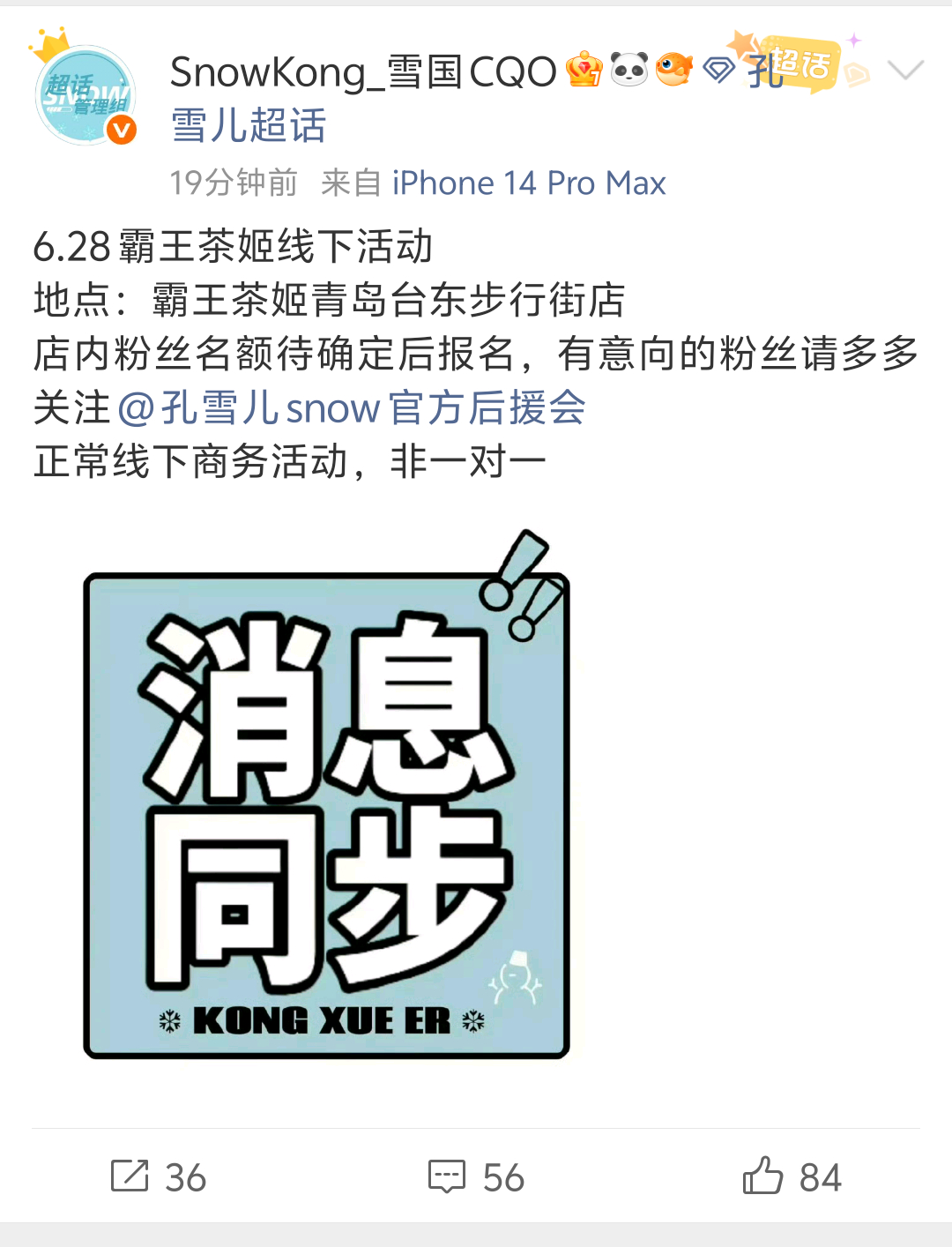 祝福青岛人 