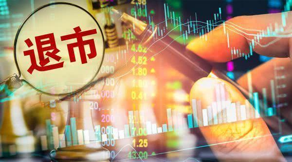 造假金额+造假比例+造假年限=退市，其实股民更需要假一赔十！

新的退市规则规定