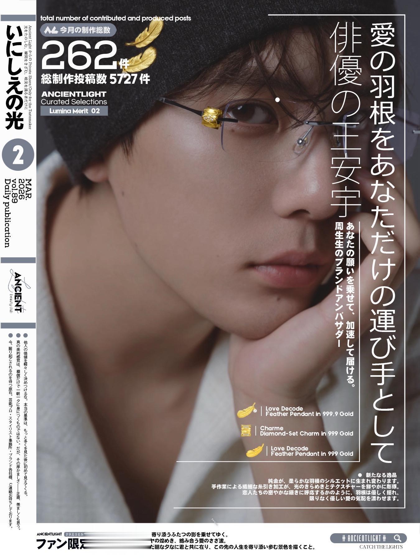 Wang Anyu · Giving Gold a Warmth, a...