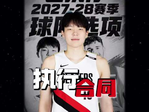 #杨瀚森轮换次序被质疑#用人取舍本就两难，数据好看未必契合当下轮换。年轻内线要跟上球队的攻防节奏，还