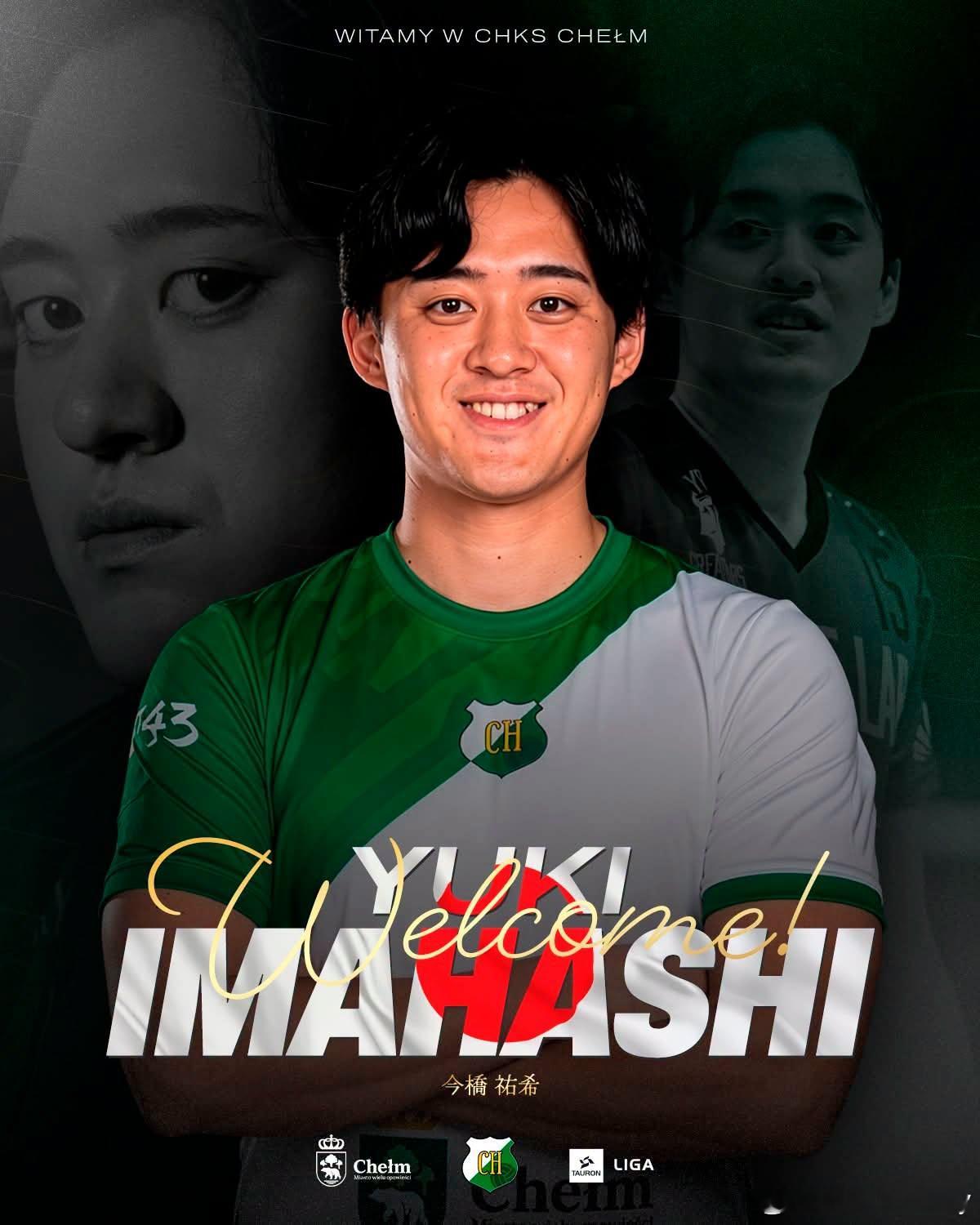 25岁升高182cm的日本男排二传今桥祐希进军波超联赛，成为 ChKS 海乌姆俱