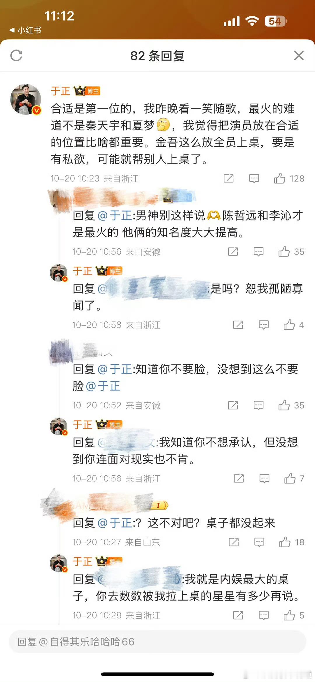 于歪已经阴阳怪气陈哲远好多次了，看到他这么恨搞得我都要怜爱陈哲远了，毕竟敌人的敌