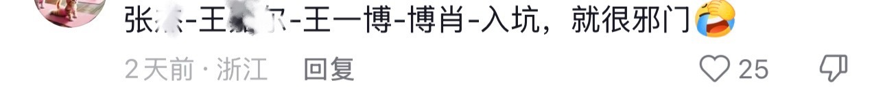 近期最邪门 