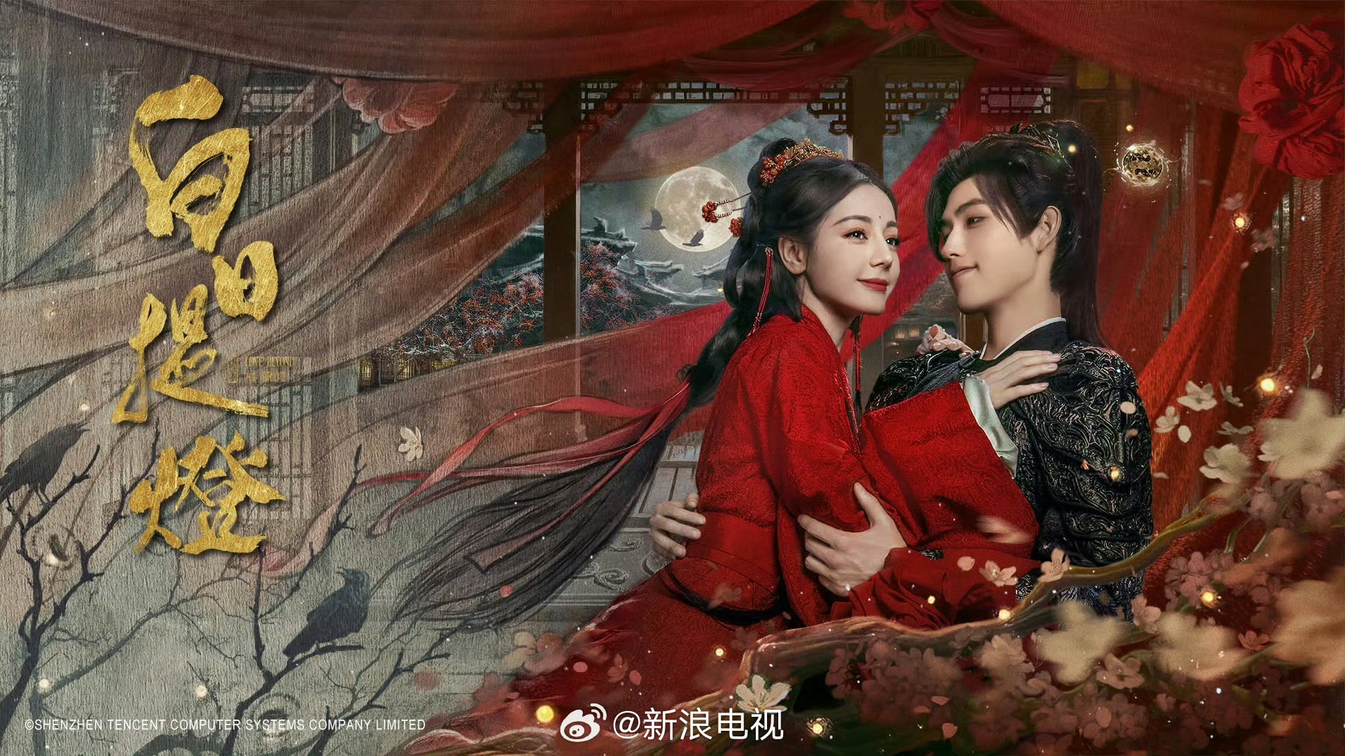 迪丽热巴领衔主演的电视剧《白日提灯》将登陆台湾地区ELTA.TV播出。 👏 