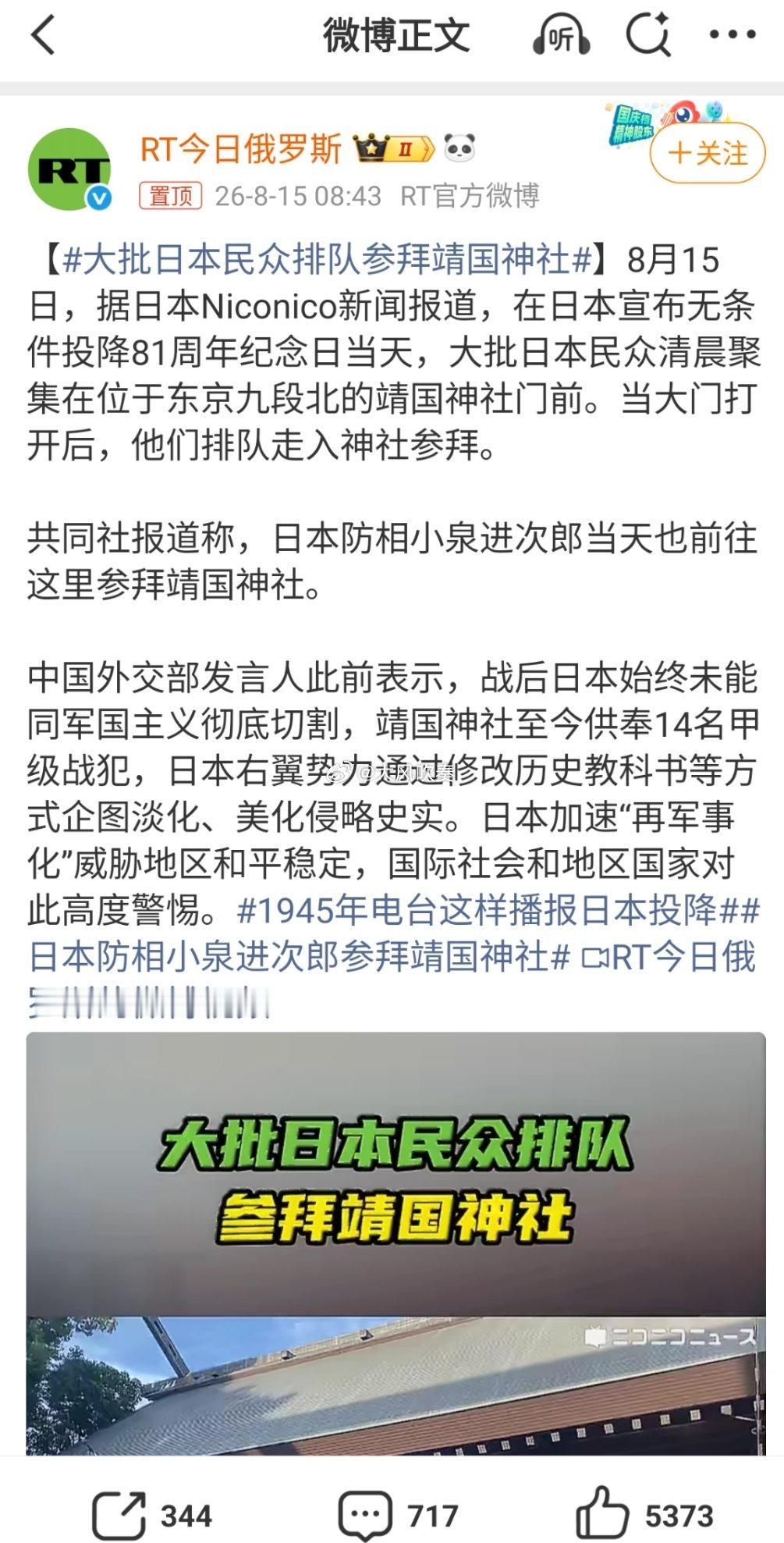 大批日本民众排队参拜靖国神社醒醒吧，原子弹下无冤魂，物理性消灭是解除人类毒瘤的唯