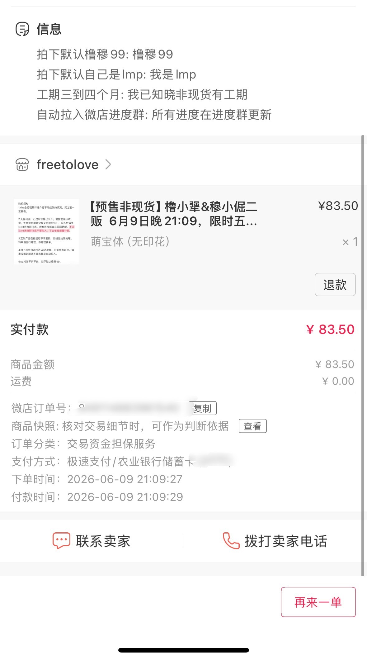 终于