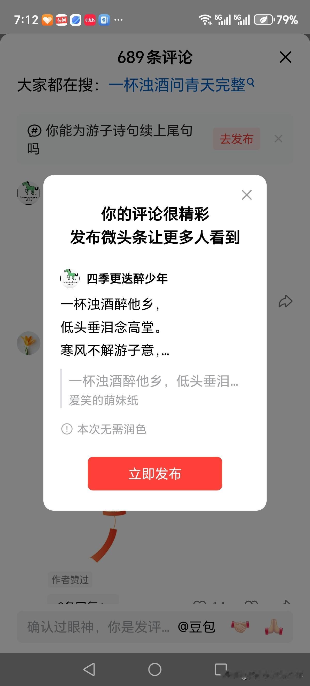 一杯浊酒醉他乡，
低头垂泪念高堂。
寒风不解游子意，
白云悠悠抚心伤。
