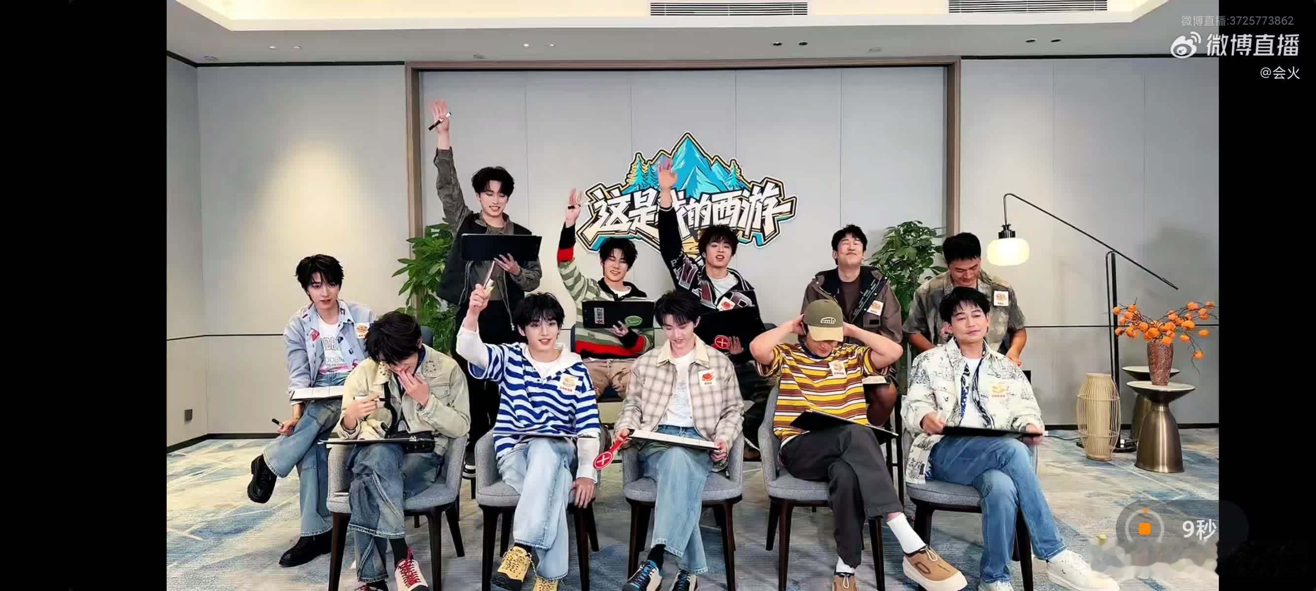 时代少年团会火直播  几个大帅哥的同框，真的是对我的眼睛太友好了吧，不允许大家错