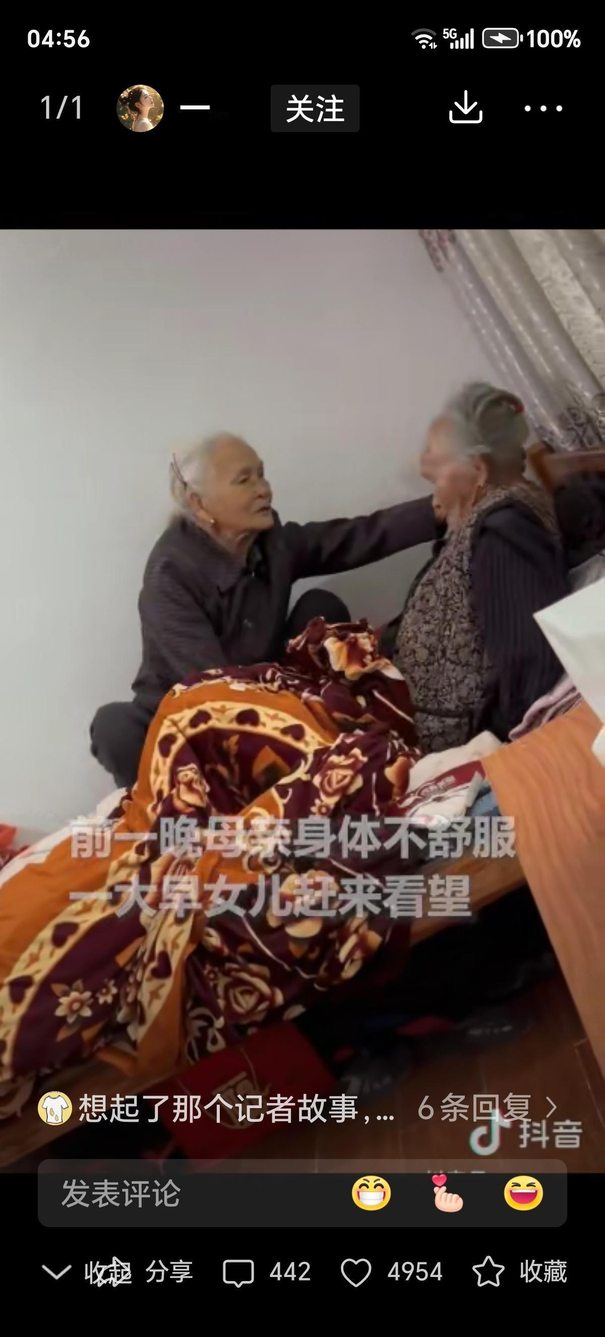 百岁母女登上人民日报：91岁仍能唤一声妈，这便是人生至高的幸福！
“真没想到能登