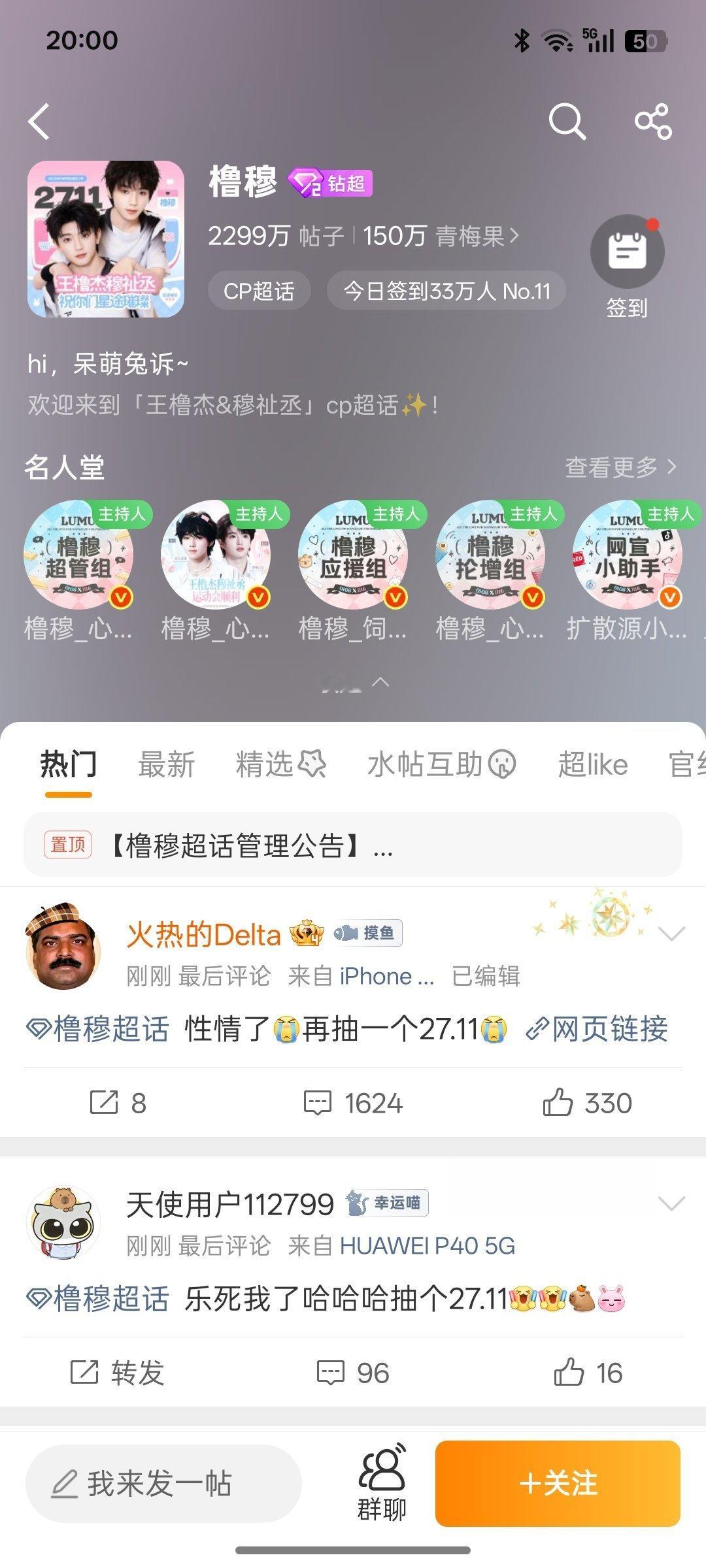 爽 