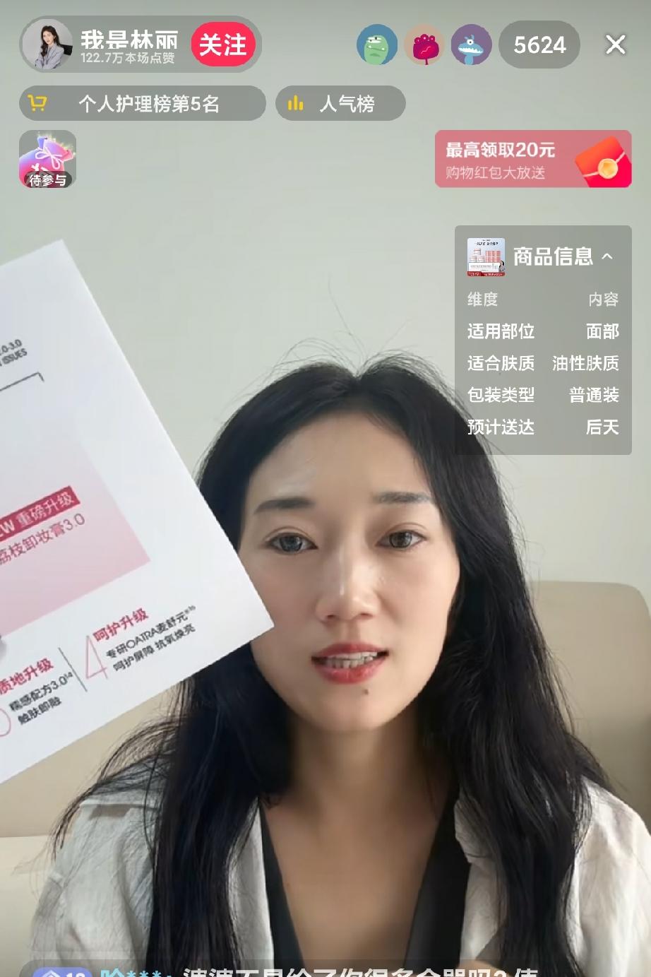 林丽还真胆子大，一个人竟然要在杭州发展，租了房子安起了家。
        自从