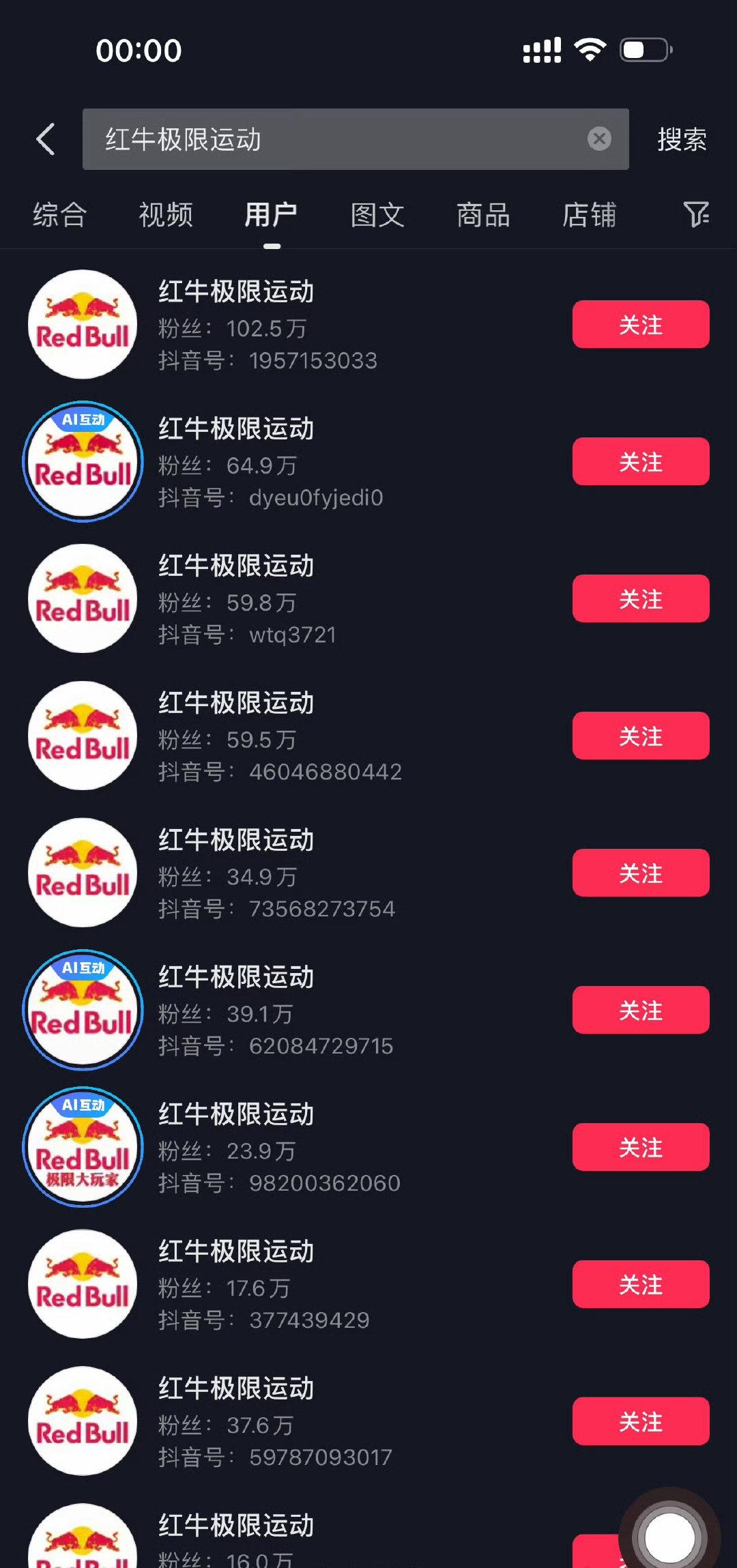 红牛，咋都是红牛？看清楚了吗？
ibo们看过来，认认清楚，此红牛非彼红牛！
p1