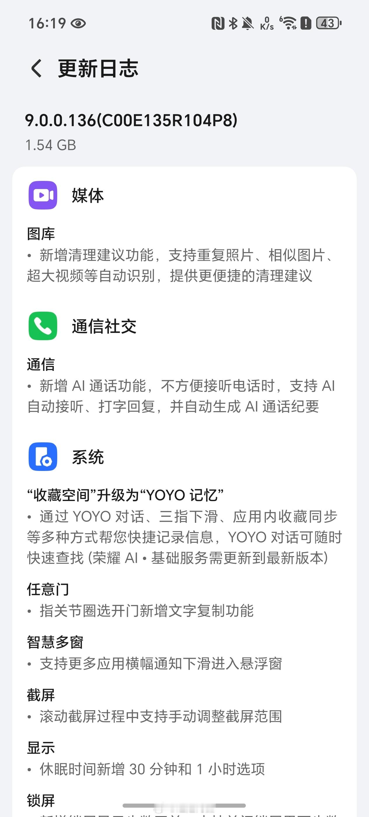 手上这台 GT Pro 又更新了划重点：AI 通话来了、收藏空间升级为 YOYO
