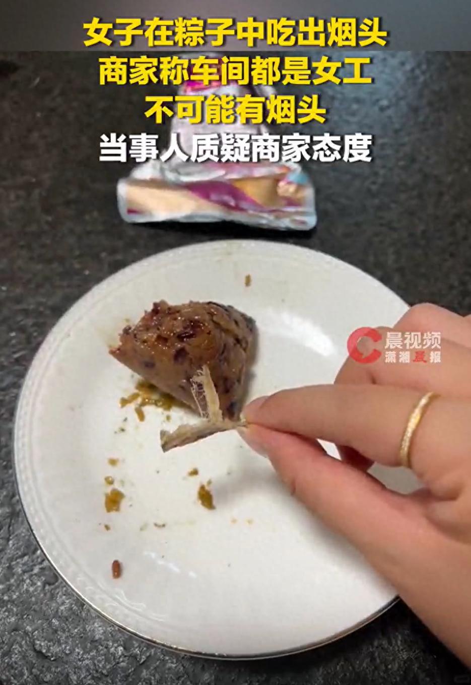这下解释不清了！河南，一女子在超市买了个礼盒装的茶粽，没成想，吃的时候发现里面有