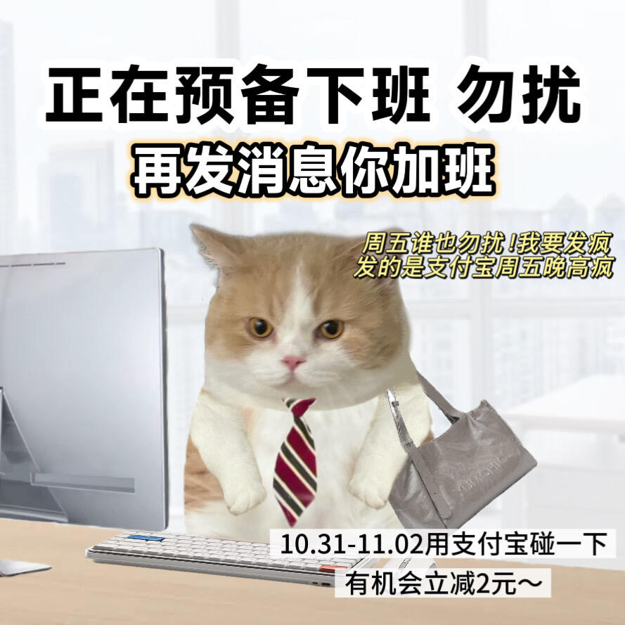 周五基础支付宝晚高疯就不基础 还得是支付宝懂打工人啊，我都能想象，今天下班路上肯