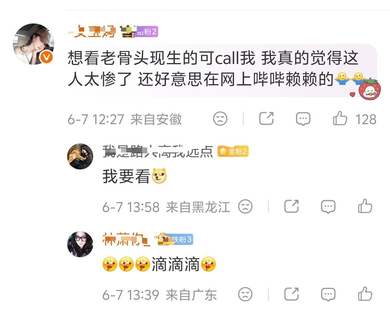 这算开合＋恶意传播他人个人信息吧