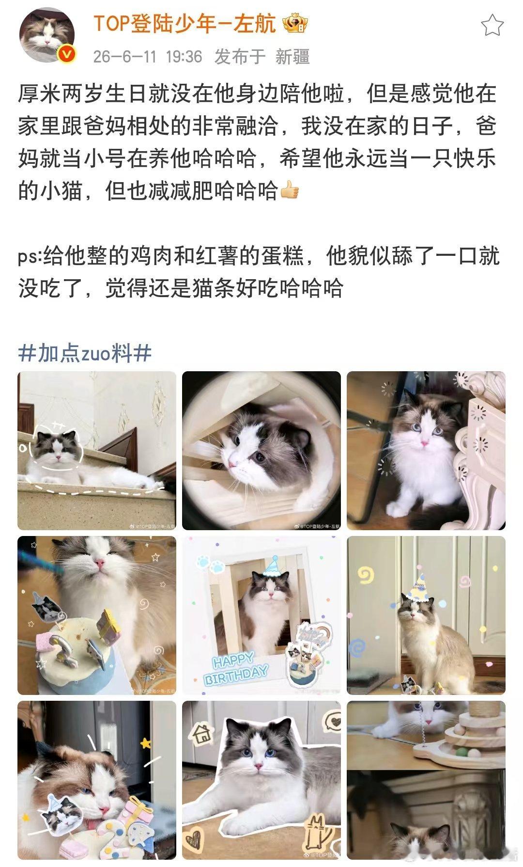 左航说爸妈拿厚米当小号在养左航让厚米减减肥 航酱说爸妈拿厚米就是当小号在养，还提