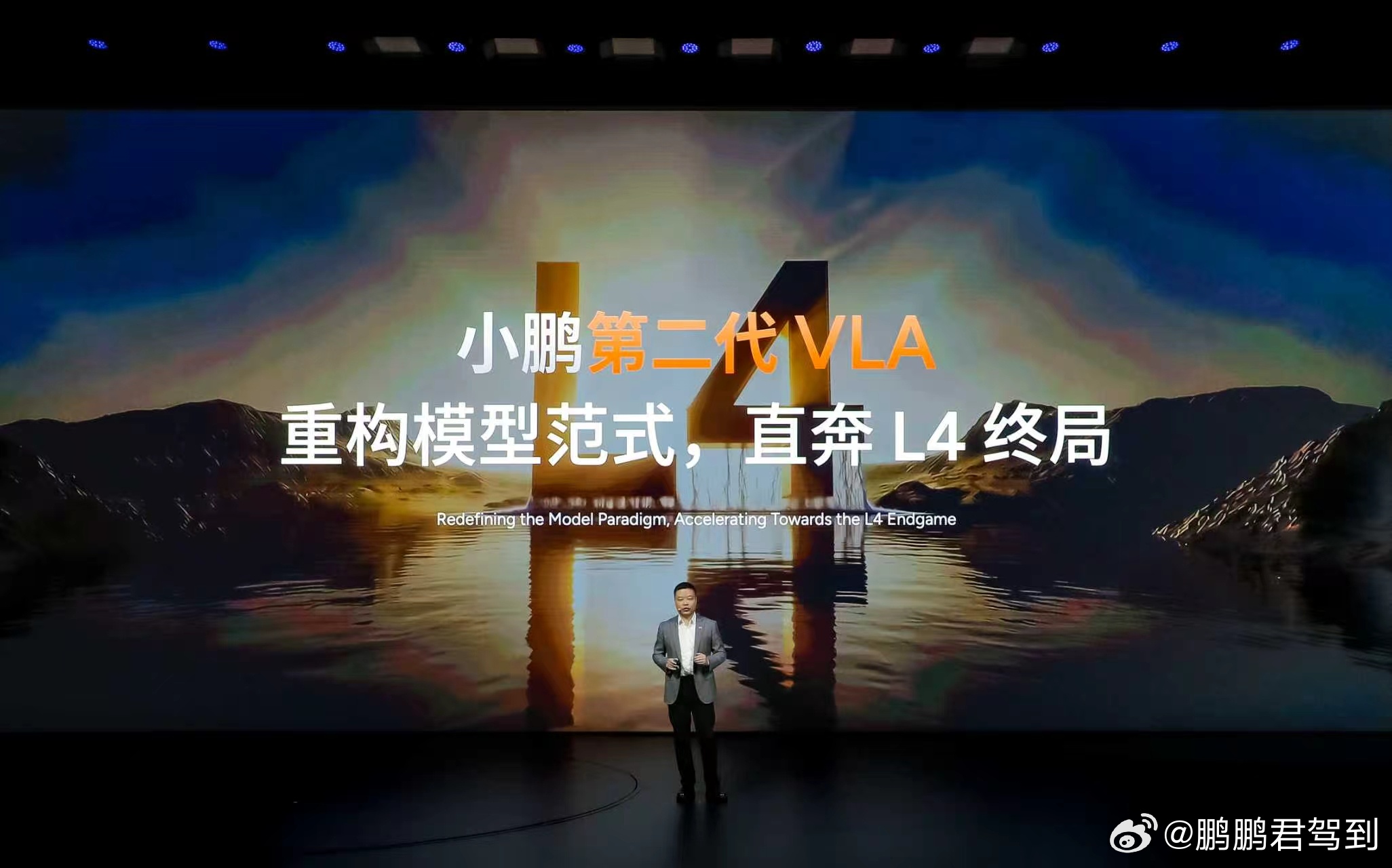 以「天」为进化单位的小鹏第二代VLA来了！过去智驾是极客尝鲜但小鹏想做的是「妈妈