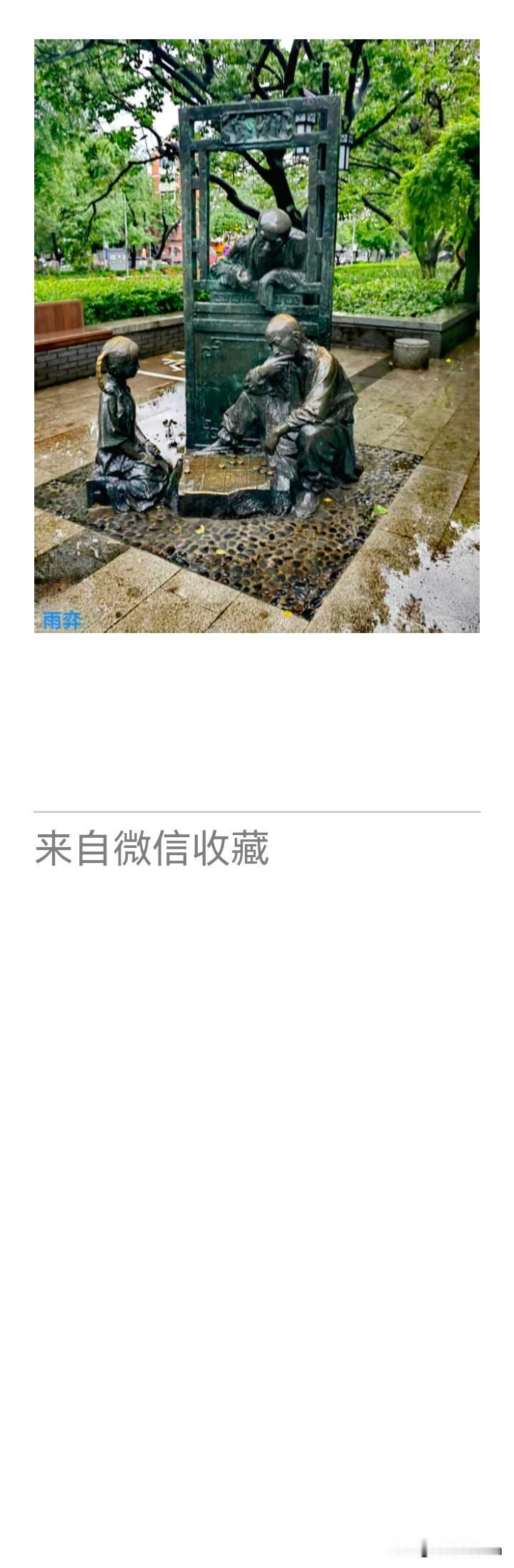 《老乐美拍.雨弈》
 
石枰新洗雨痕收，
稚子苍颜对弈悠。
隔窗暗指棋中路，
片